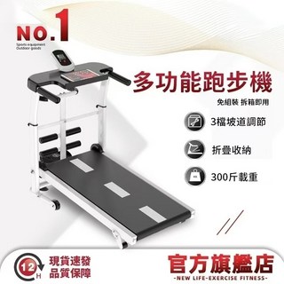多功能跑步機 3檔坡道調節 折疊收納 300斤載重, 白色, 頂配款-跑步機