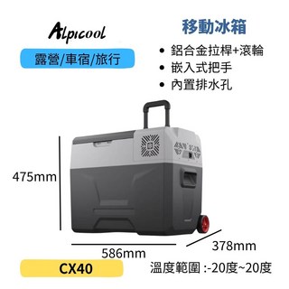 Alpicool CX40 行動冰箱 40公升 鋁合金拉桿 靜音滾輪 數位溫控 露營車載冰箱, 黑灰色, 40L