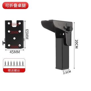 可折疊支撐腳 桌子腿 床上支架增高茶幾腿 櫃子腳 金屬支撐腿 收納桌腳 沙發腳 收納隱形床腳戶外桌子腿, 1個