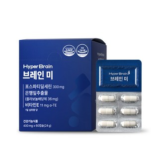 [공식몰] 하이퍼브레인 브레인미 포스파티딜세린 기억력 인지력 뇌 건강 1개월분, 1박스, 60정