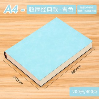空白筆記本 超厚空白速寫本 A5筆記本 厚本子 A6口袋本 字典本 加厚 旅遊蓋章本 便攜, A4橫線（大號）青色, 1個
