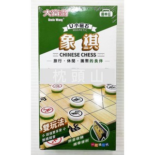 大富翁Uncle Wang磁性象棋，摺疊便攜，旅行休閒聚會皆宜, 綠, 1個
