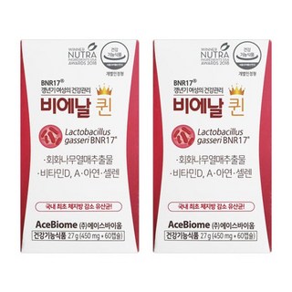 비에날씬 비에날 퀸 BNR17 갱년기유산균 450mg 60캡슐 2박스 -DL- 멀티 고함량