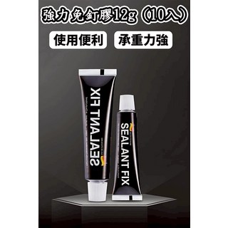 強力免釘膠12g - 使用便利 承重力強, 10個