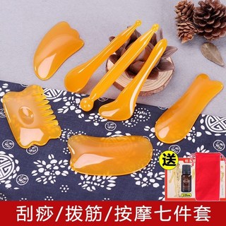 熱銷爆款 愛吾獻刮痧按摩板撥筋棒女面部臉部眼部點穴筆拔經全身通用美容棒天然白水牛角刮痧板面部美容專用面部刮痧板撥筋, 刮痧拔筋7件套【蜜蠟黃】/*發, 1個