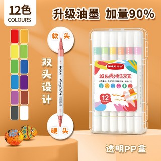 NORA! 兒童丙烯雙頭馬克筆 24色 - 學生美術DIY彩繪專用, 1個, 12色 【單色雙頭】