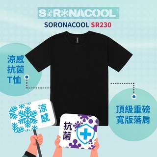 【SORONACOOL】SR230 頂級重磅寬版落肩涼感抗菌T恤 涼感降溫 不透不激凸 素T 高磅數 棉T 02質感黑, XS