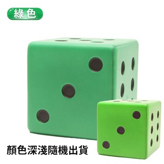 群 大PU骰子 彩色安全骰子 15cm 減壓骰子 感覺統合教具 台灣製造, 綠色, 1個