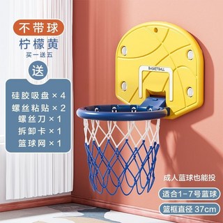 【台灣熱銷Top1】貝貝台灣出貨兒童靜音籃球框 壁掛投籃架 室內籃球框 兒童籃球玩具 迷你籃球 掛式室內運動玩具 小孩籃, 1個, 不帶球+成人籃球可投 黃