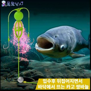 용왕낚시 입수후 뒤집어지면서 바닥에서 뜨는 카고 쌍바늘 이스니 유미늘 파랑부력공 바늘2개타입, 1개, 1개입