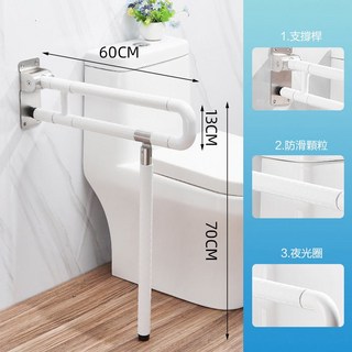 上翻式安全扶手 無障礙浴室馬桶扶手 防滑設計, 1個, 白色【60CM-帶腿】可折疊升級款