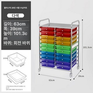 미용실 트레이 정리함 빗 도구 이동식 롯드 커트 서랍, 1개, 1개, 20단 서랍 멀티컬러