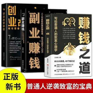 番茄書屋 臉書賺錢之道：普通人緻富心理學，掌握財富邏輯, 【全新正版/假一賠十/】,【單本】高情商演講術