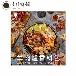 香料共和國 羊肉爐香料包 天然香料熬煮，湯頭濃郁暖身暖心, 1個