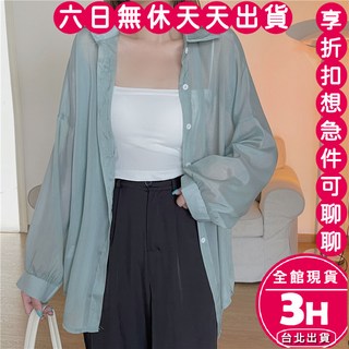 梨卡 女裝輕薄透氣防曬罩衫 海邊穿搭必備 綠色款, 綠色-現貨馬上出貨