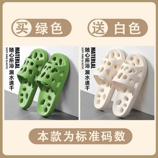 浴室拖鞋 夏季居家室內防滑靜音衛生間漏水拖鞋 TGF7ZGT01A, 1個, 綠色+白色【抗菌防滑EVA】,【36-37碼】 【38-39碼】