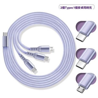 多功能C口一拖三數據線 適用蘋果安卓Type-C車載三合一充電線, 1個, 1.2米一分三【2type-c+安卓】