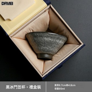 DFMEI 冰花主人杯單杯高檔情侶一對功夫茶杯男士品茗杯子冰裂紋陶瓷茶盞, 1個, 【禮盒裝】黑冰斗笠杯(85ML):200mL以下