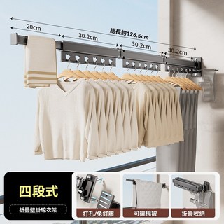 吸盤折疊衣架 室內曬衣架 小戶型家用陽台便攜隱形伸縮架 掛窗桿神器 收縮晾衣架 宿舍, Q3免丁膠款曬衣架4段