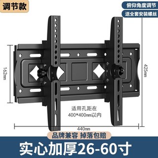 電視壁掛架 液晶螢幕掛架 可調角度 適用14-70吋電視, 1個, 可調節【26-60寸通用】實心加厚