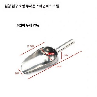 팝콘 스쿱 감자튀김 스테인리스 곡물 음식 단일 주걱 삽, 1개, 기본 색상