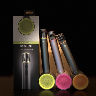 繽紛系無線藍牙K歌麥克風音箱，無線歡唱，分離式設計，多種音源輸入，操作簡單