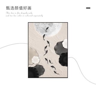 簡約風格魚群藝術畫作，客廳臥室裝飾掛畫，提升居家品味, A款