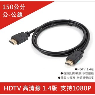 【附發票】HDMI切換盒 切換器 擴充分配器 3進1出 數位機 附搖控 HDMI線 4K 高畫質 PS3, 1個, 【加購】150公分-HDMI 公公頭線