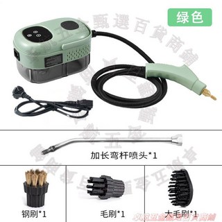 110V 高溫蒸汽清洗機 廚房油污清潔 蒸汽清潔機, 綠色 觸屏款 1000ml【基礎套裝】,【110v】