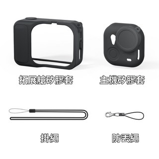 Insta360 GO Ultra 矽膠套 運動相機配件, 1個, 黑色GO Ultra矽膠套(N48)