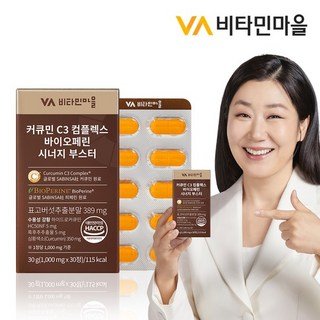 비타민마을 커큐민 C3 컴플렉스 바이오페린 시너지 부스터, 1개, 30정