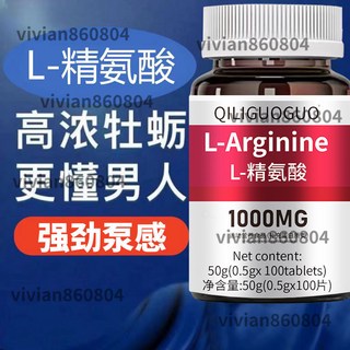 高濃度精氨酸 1000mg 美國進口原料複合氨基酸片, 1個, 美國進口原料,五瓶500片【數量+5】