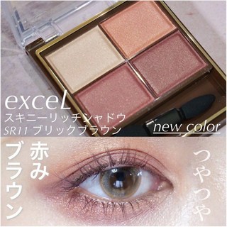 excel裸色深邃眼影 四色眼影 SR01 SR03 SR04 SR05 SR06 SR10 SR11, 1個, SR11柔和磚褐(NEW)