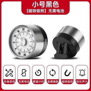 【無需電池】機械廚房計時器 磁吸倒計時 學習自律提醒器 定時器 磁吸機械定時器：學生與廚房通用，無需電池的自律好幫手, 1個, 黑色機械機芯【無需電池】帶磁吸