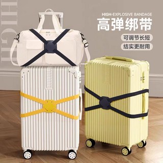 行李箱十字捆綁帶 彈力打包安全固定束帶 托運旅遊箱子保護加固繃帶