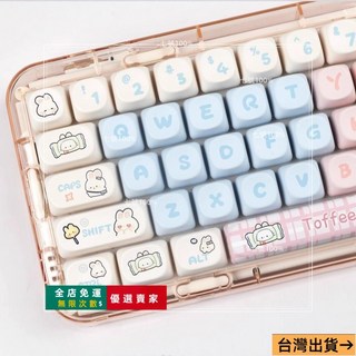 奶糖小兔鍵帽 MOA高度 PBT熱昇華 全套鍵帽 68/75/84/87/98/104/108鍵, 小貓吃日料鍵帽MOA高度,性價比袋裝【默認無拔鍵器】