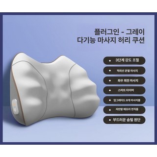 전신 온열 지압 마사지 쿠션 목 어깨 허리 안마기 통증 완화 베개, 기본 색상, 유선 그레이