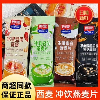 【在臺新品】西麥燕麥片生椰拿鐵水果堅果藕粉獨立小包裝即食沖泡營養早餐代餐, 1個, 奇亞籽穀物燕麥片(無糖),15包裝
