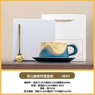 見山咖啡杯禮盒 茶杯馬克杯 陶瓷情侶對杯 新婚/喬遷禮物, 漸變藍-簡易禮盒+手提袋, 1個