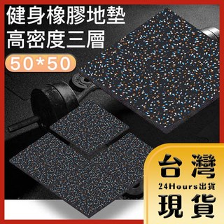 健身高密度三層減震耐磨橡膠地墊 厚2cm/2.5cm 卡扣拼接運動地墊, 1個, 三層橡膠地墊/拼接/厚2cm/黑粉