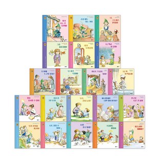 비룡소 마음과 생각이 크는 그림책 1~20권 선택구매, 5 내가 도와줄게