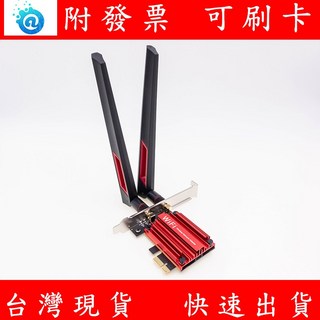 Intel AX210 Pro 電競版 WiFi6 PCI-e 網路卡 桌上型電腦 12DB高增益天線, 1個