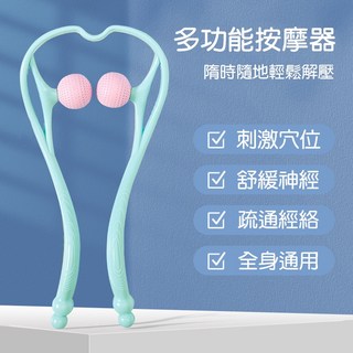 淘氣寶貝 0115手動頸椎按摩器 肩頸按摩神器 頸背腰部多功能揉捏夾 脖子疏通儀 家用, 青色