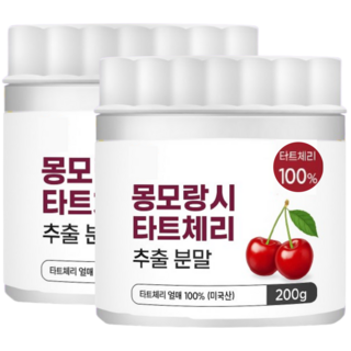 몽모랑시 타트체리분말 타트 체리 주스 가루, 12개, 200g