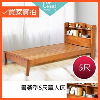 Leader傢居館 書架型五尺雙人床 實木峇里島風兒童床組家具【101G89042】