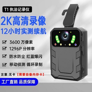 執法記錄儀4K高清錄像機紅外夜視胸前佩戴專業工作執懃記錄器儀, 1個, 高清夜視 【 無卡】需自備內存卡