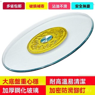 台南出貨 圓形鋼化玻璃桌麵 加強防爆餐桌轉盤，耐高溫鋼化玻璃圓桌轉盤, 1個, 新款貼畵轉盤  型號 A01,直徑80釐米加厚鋼化玻璃