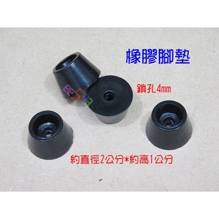 橡膠腳墊 防震墊 適用於喇叭音箱 尺寸約2公分, 1個