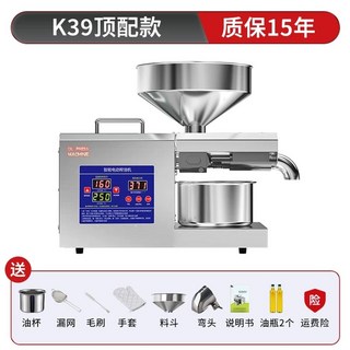 채유기 가정용채유기 기름짜는기계 오일프레스 한국형코드 참기름 들기름 220v, D. K39 톱 엔드 모델 7 가지 선물