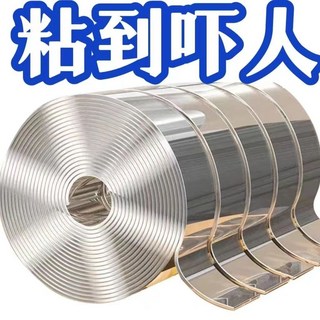 臺灣出貨 魔力納米雙麵膠加厚無痕雙麵膠高粘度強力固定墻麵萬能加厚雙麵膠無痕雙麵膠貼高粘度透明固定墻麵萬能雙麵膠帶, 1個, 活動火熱中【買多發多】,【長度0.1米】寬度1厘米【拍一發一卷】